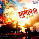 Hanuman Ji Ke Bhajan Album Download