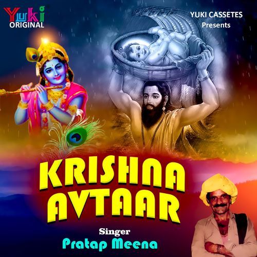 Krishna Avtaar Pratap Meena MP3 Download