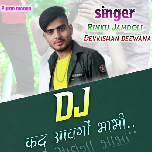 Chora Mhara Sara Rinku Jamdoli Devkishan Deewana MP3 Download