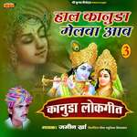 Hal Kanuda Melwa Aav Album Download