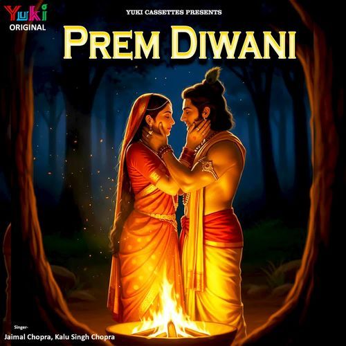 Prem Diwani
