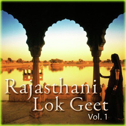 Rajasthani Lok Geet Vol. 1 Dipen Kadela MP3 Download