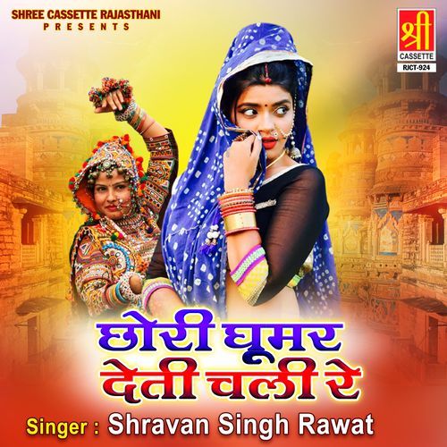 Chhori Ghumar Deti Chali Re Shravan Singh Rawat MP3 Download