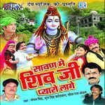 Shravan Main Shivji Pyaro Lage Album Download