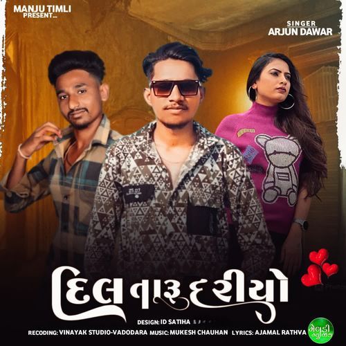 Dil Taru Dariyo Arjun Dawar MP3 Download