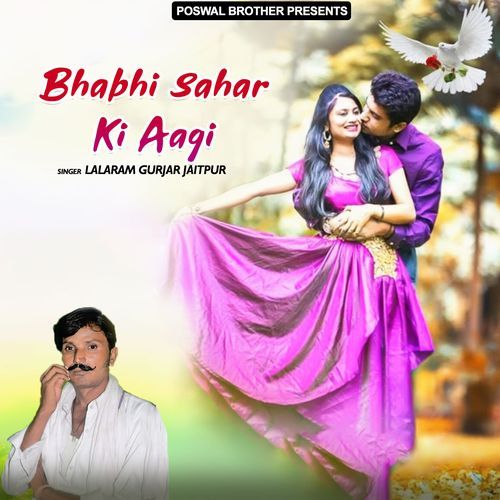 Bhabhi Sahar Ki Aagi Lalaram Gurjar Jaitpur MP3 Download