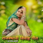 Rajasthani Vivah Geet Album Download