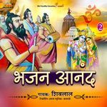 Bhajan Aanand Album Download