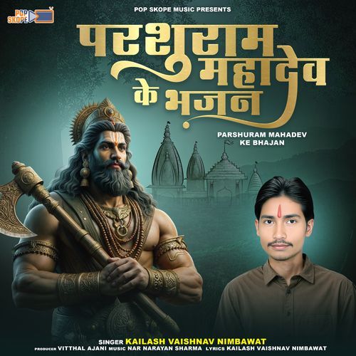 Parshuram Mahadev Ke Bhajan Kailash Vaishnav Nimbawat MP3 Download