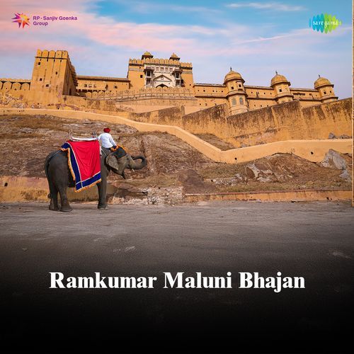 Ramkumar Maluni Bhajan Ramkumar Maluni MP3 Download