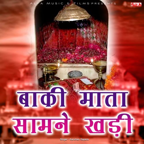 Baki Mata Samane Khadi Kanchan Sapera MP3 Download