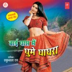 Bye Paas Pe Ghoome Ghagra Album Download