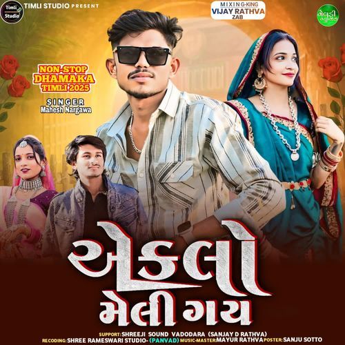 Eklo Meli Gay Mahesh Nargawa MP3 Download