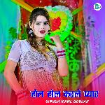 Hole Hole Kar LE payr Album Download