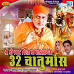Shri Shantinath Ji 32 Chaturmach Album Download