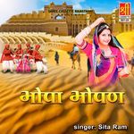 Bhopa Bhopan Album Download
