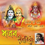 Bhajan Lehriyo Album Download
