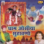 Dham Osiya Suhavano Album Download