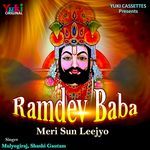 Ramdev Baba Meri Sun Leejyo Album Download