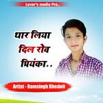 Thar Liya Dil Rov Priyanka Album Download