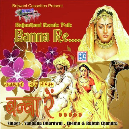 Banna Re Bittu MP3 Download