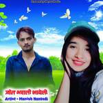 Jhol Bharali Bhayeli Album Download