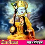 Mira Bai Bhajan Album Download