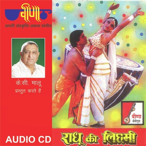 Radhu Ki Lichhami Mohammad Aziz MP3 Download