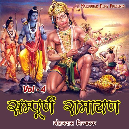 Sampoorn Ramayan, Vol. 4 Mohandas Nimbarak MP3 Download