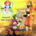 Ghat Me Ram Rakho Album Download