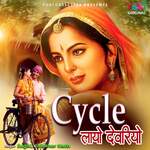 Cycle Layo Devariyo - Sugni Song Download