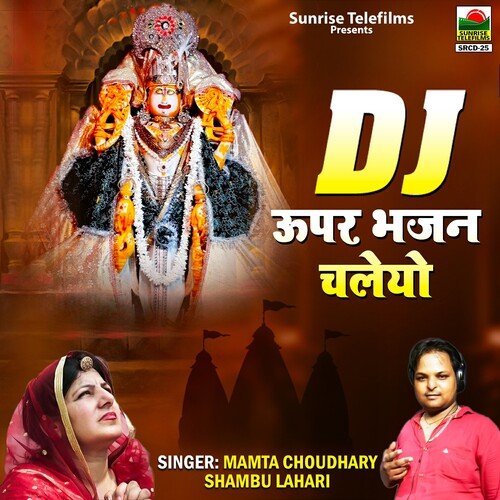 Dj Upar Bhajan Chaleyo Mamta Chaudhary MP3 Download