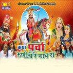 Katha Parcha Runiche Ra Nath Ra Album Download