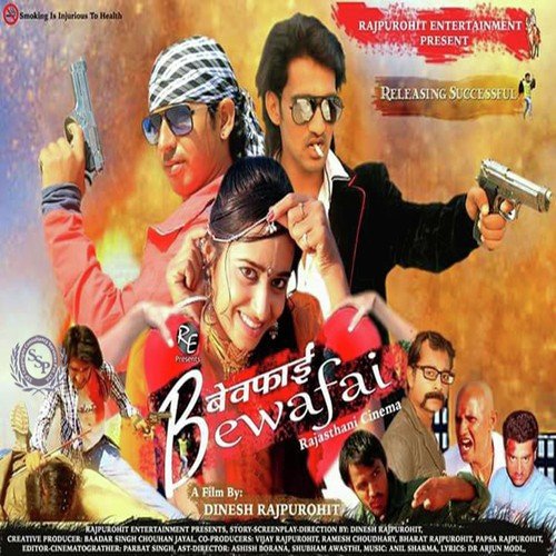 Bewafai Durga Jasraj MP3 Download
