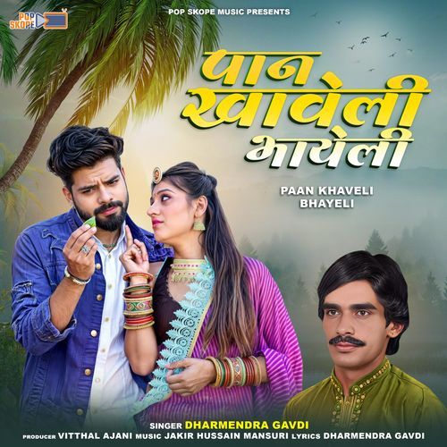 Paan Khave Li Bhayeli Dharmendra Gavdi MP3 Download