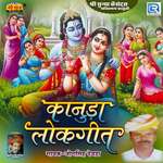 Kanuda Lokgeet Album Download