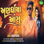Anadharya Aanshu Album Download