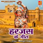Har Jas Ke Geet Album Download