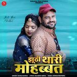 Jhooti Thari Mohabbat Album Download