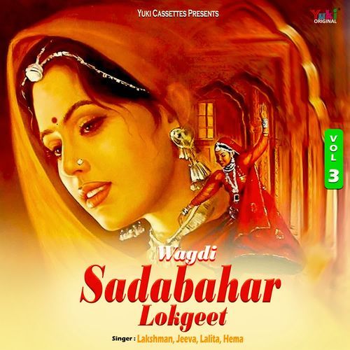 Wagdi Sadabahar Lokgeet Vol-3 Hema MP3 Download
