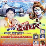 Hanuman Singh Songs MP3 Download
