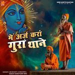 Me Araj Kara Gura Thane Album Download