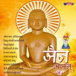 Jain Bhajan - Vijay Kumar Song Download