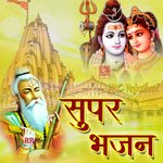 Super Bhajan - Babu Puri Song Download