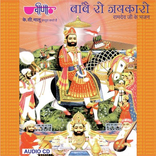 Babe Ro Jaikaro Satish Dehra MP3 Download