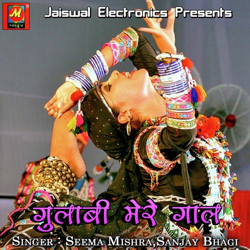 Gulabi Mere Gaal Seema Mishra MP3 Download