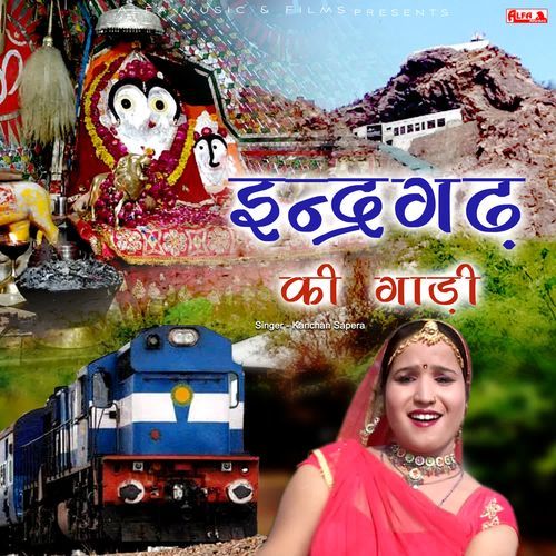 Indergadh Ki Gaadi Kanchan Sapera MP3 Download