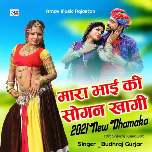 Mara Bhai Ki Sogan Khagi Manish Nantodi MP3 Download
