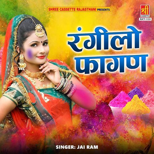 Rangilo Faghan Jai Ram MP3 Download