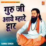 Guru Ji Aaye Mhare Dwar Album Download